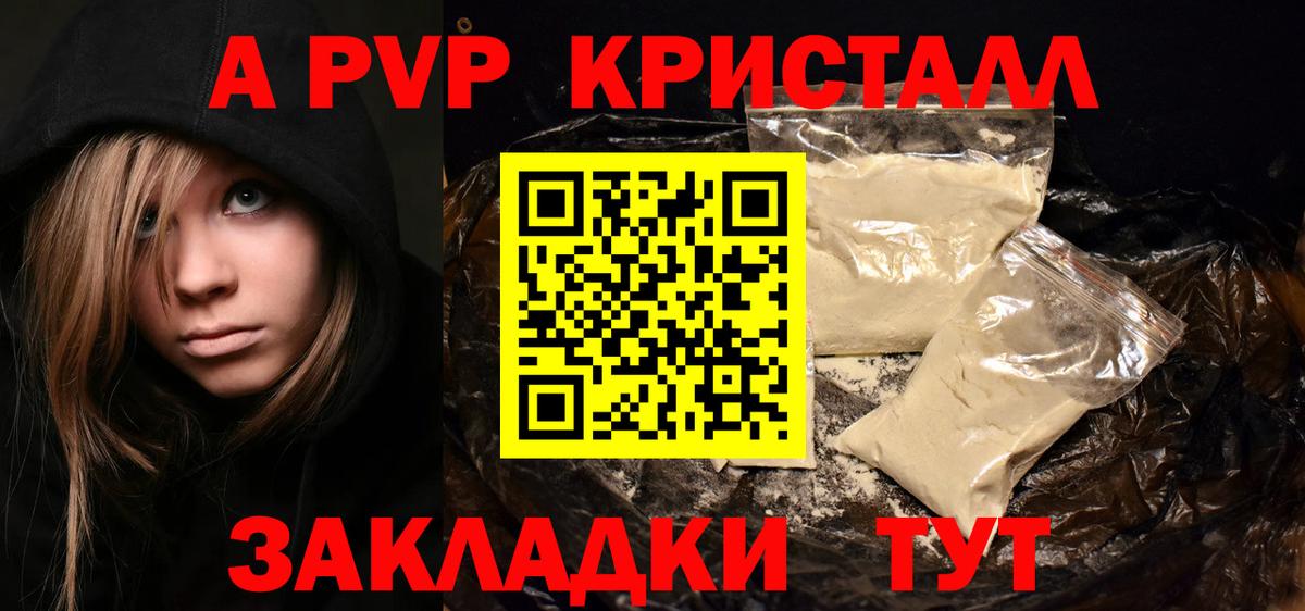A PVP  Вход с VPN  APVP СК КРИС  A PVP крисы CK  Коммунар  А ПВП Crystall 
