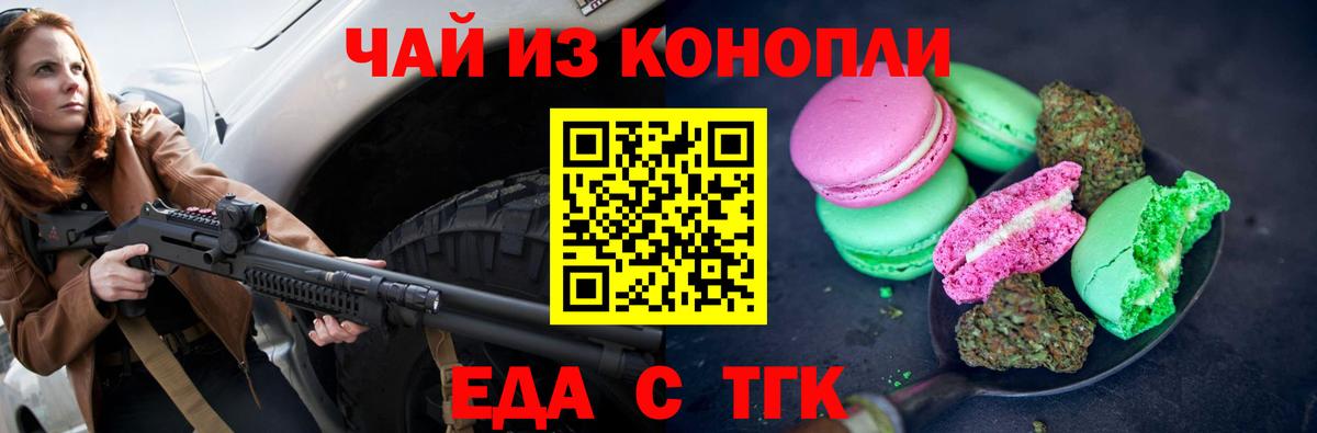 Коммунар  Cannafood марихуана  Вход с VPN 