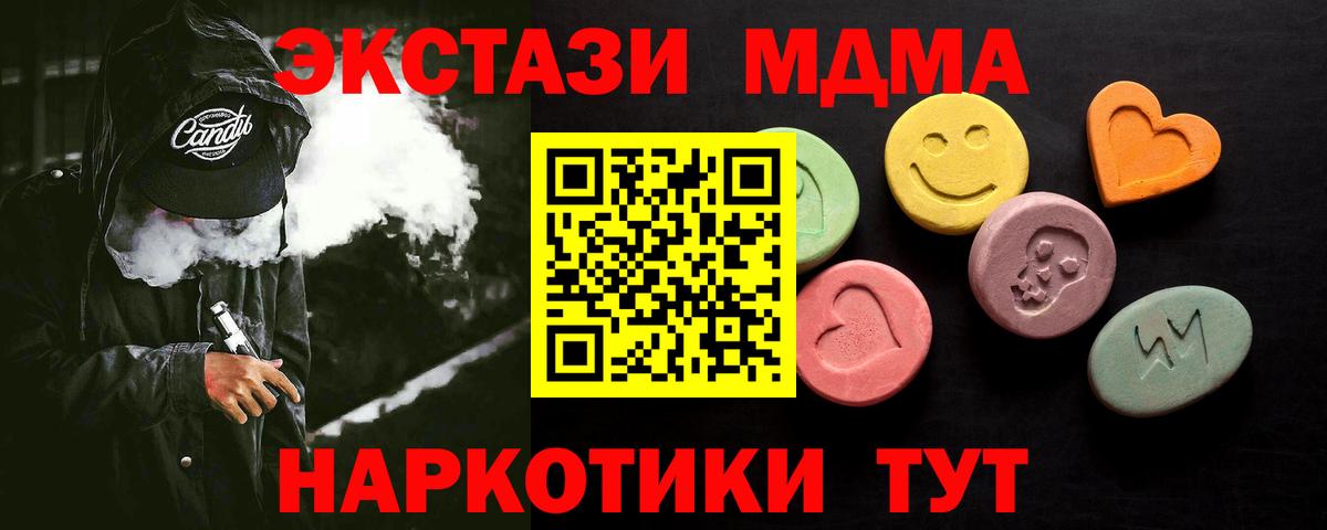 Ecstasy 250 мг Коммунар
