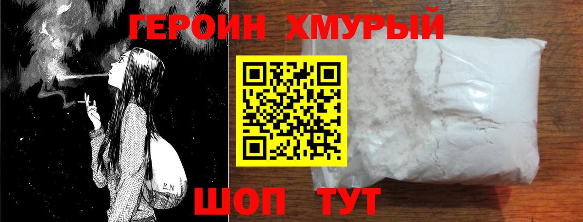 ГЕРОИН Афган Коммунар