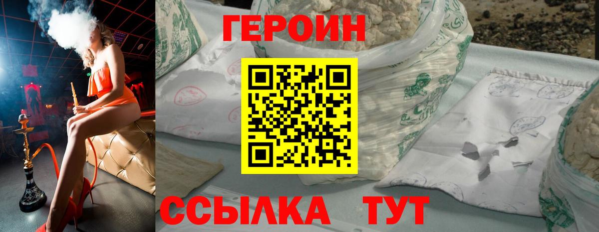 ГЕРОИН белый  Вход с VPN  ГЕРОИН  Коммунар 
