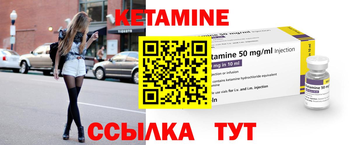 Коммунар  Кетамин VHQ  КЕТАМИН ketamine  Вход с VPN 