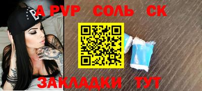 а пвп мука Камышлов
