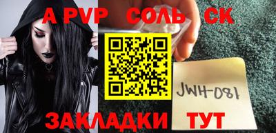 а пвп мука Камышлов