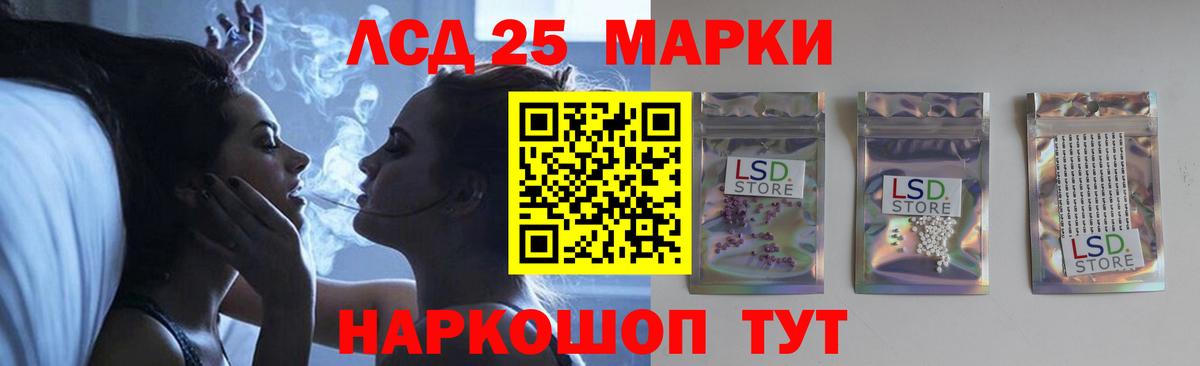 ЛСД экстази кислота Коммунар