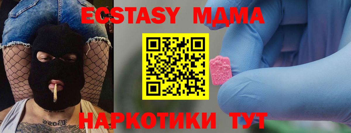 Коммунар  МДМА  Вход с VPN  MDMA VHQ 