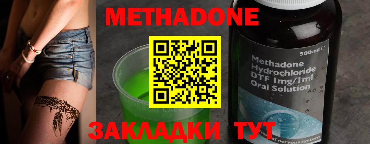 Метадон мёд  Метадон кристалл  omg маркетплейс  Коммунар  Вход с VPN 