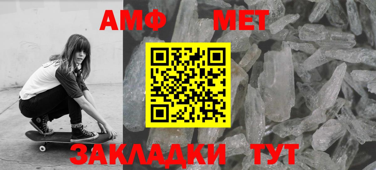 Коммунар  МЕТАМФЕТАМИН витя  Вход с VPN 