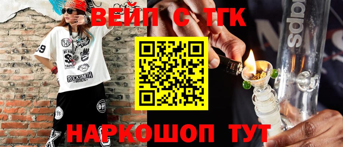Дистиллят ТГК THC oil  Вход с VPN  Коммунар 
